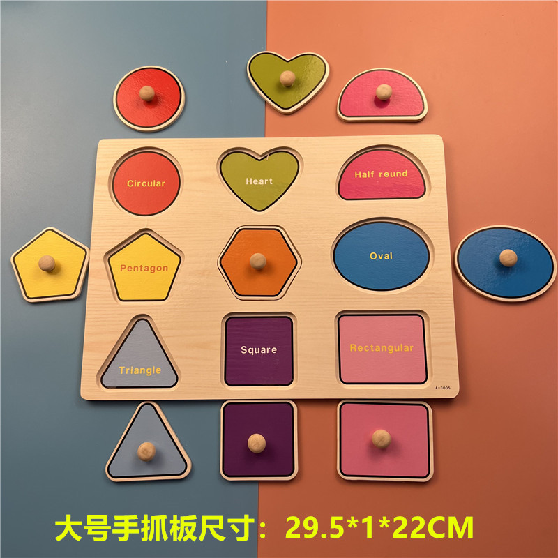儿童蒙氏早教拼图形状配对嵌板认知木丁手抓板木制1-3岁宝宝玩具详情14