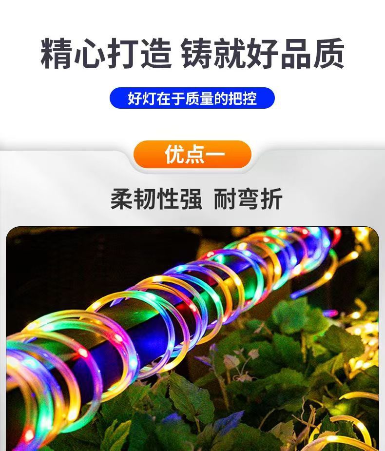 太阳能七彩灯户外防水超亮新款庭院灯氛围外墙变色灯带跑马led详情5