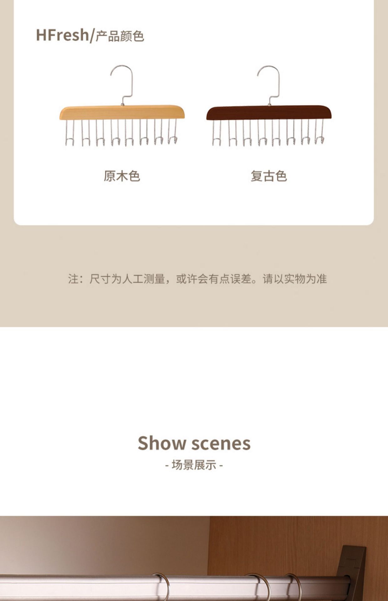 多功能衣架挂钩实木衣挂木质内衣吊带领带包包家用卧室衣柜批发详情7