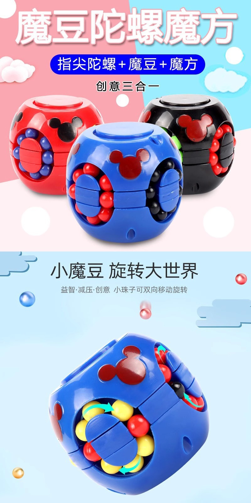 期末智力开发思维训练小魔豆汉堡魔方益智幼儿园趣味儿童节小玩具详情12