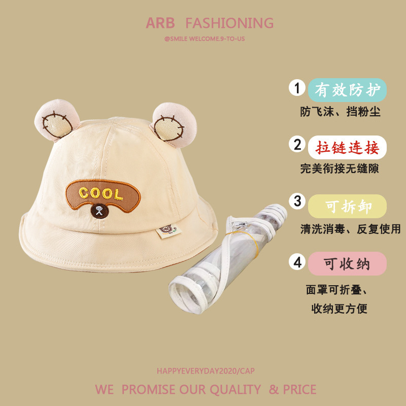 婴儿防护面罩0岁儿童宝宝防护帽防飞沫隔离外出帽子秋冬一岁详情3