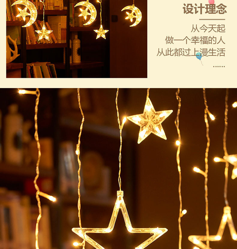 LED月抱星窗帘灯星星灯露营氛围灯卧室装饰生日场景布置满天星灯详情5