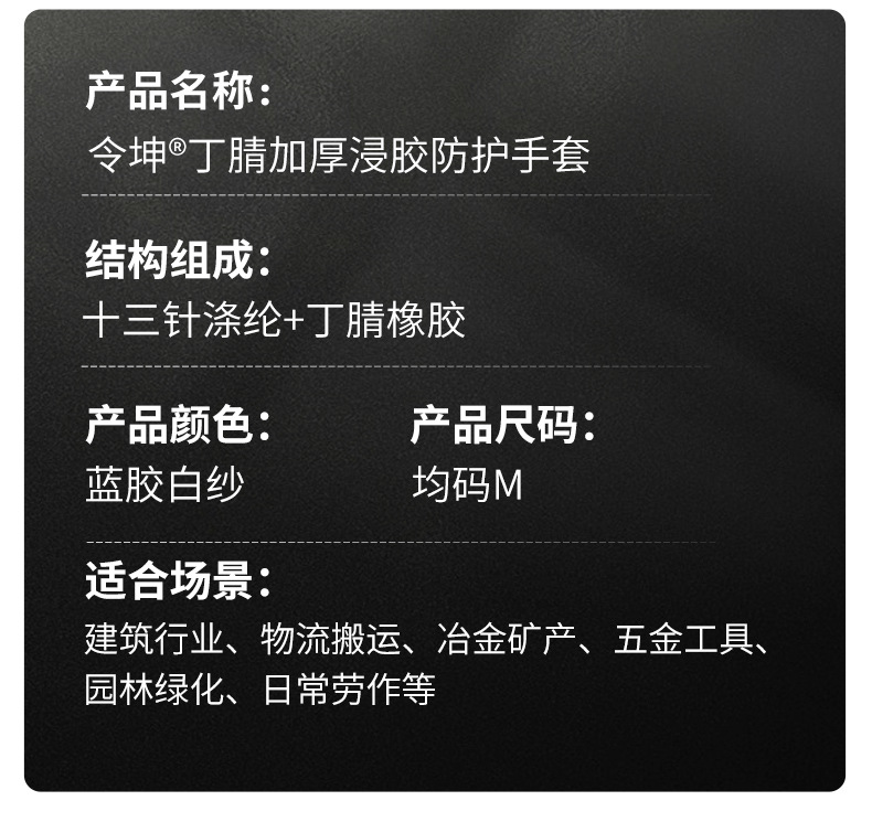 劳保手套工地干活耐磨耐用汽修耐油舒适劳动防滑透气丁腈橡胶手套详情16