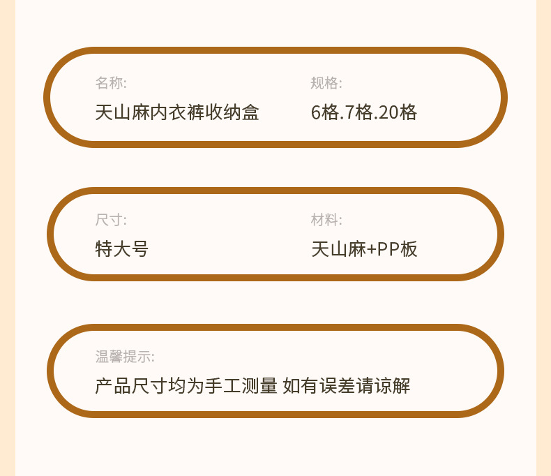 天山麻内衣收纳盒卧室内裤收纳抽屉分格多功能宿舍家用衣柜内衣盒详情14