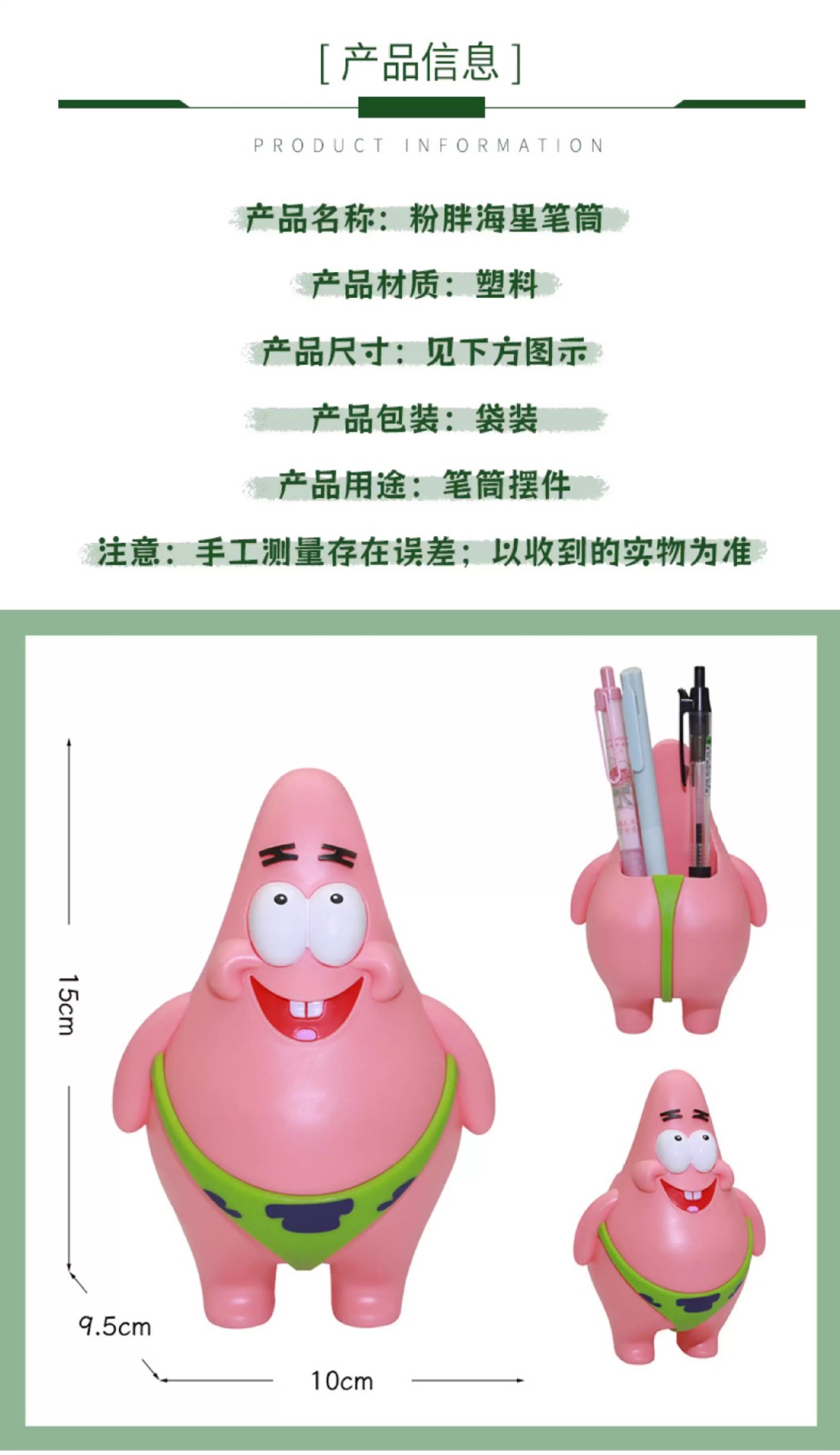 跨境好朋友派大星手办搞笑网红可爱车载生日礼物模型笔筒摆件卡通详情11