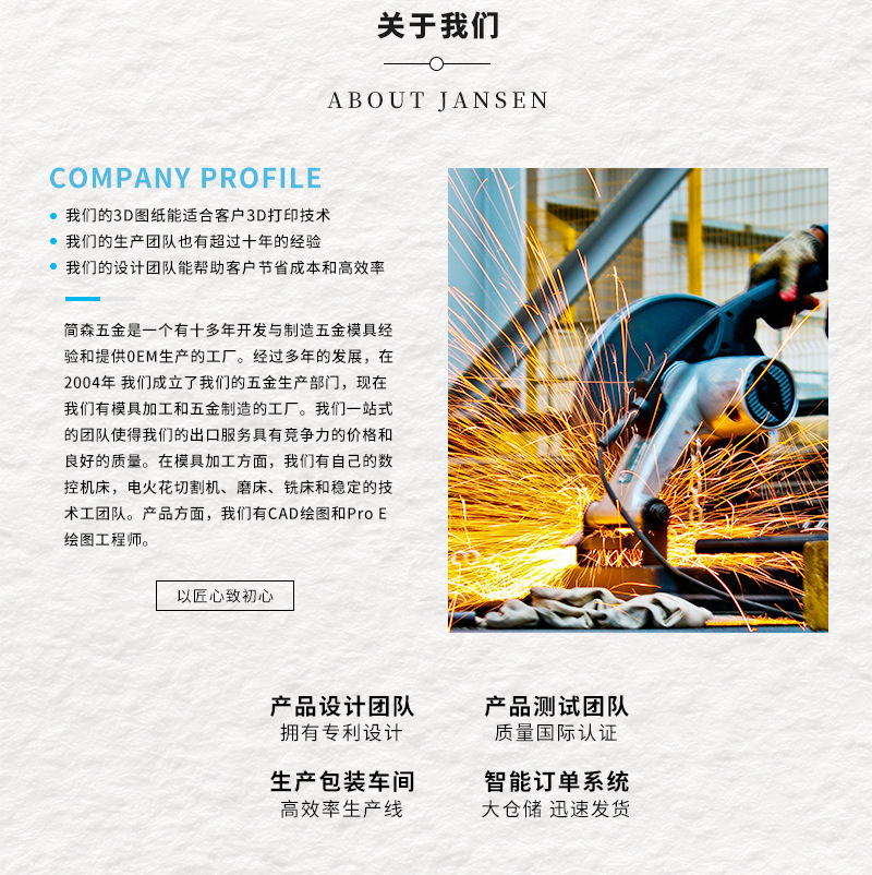 公司部分_03