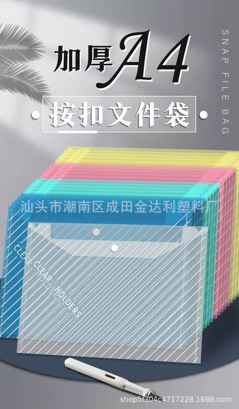 A4文件袋收纳袋档案袋白色加厚纽扣袋试卷袋透明文件袋大容量资料详情1