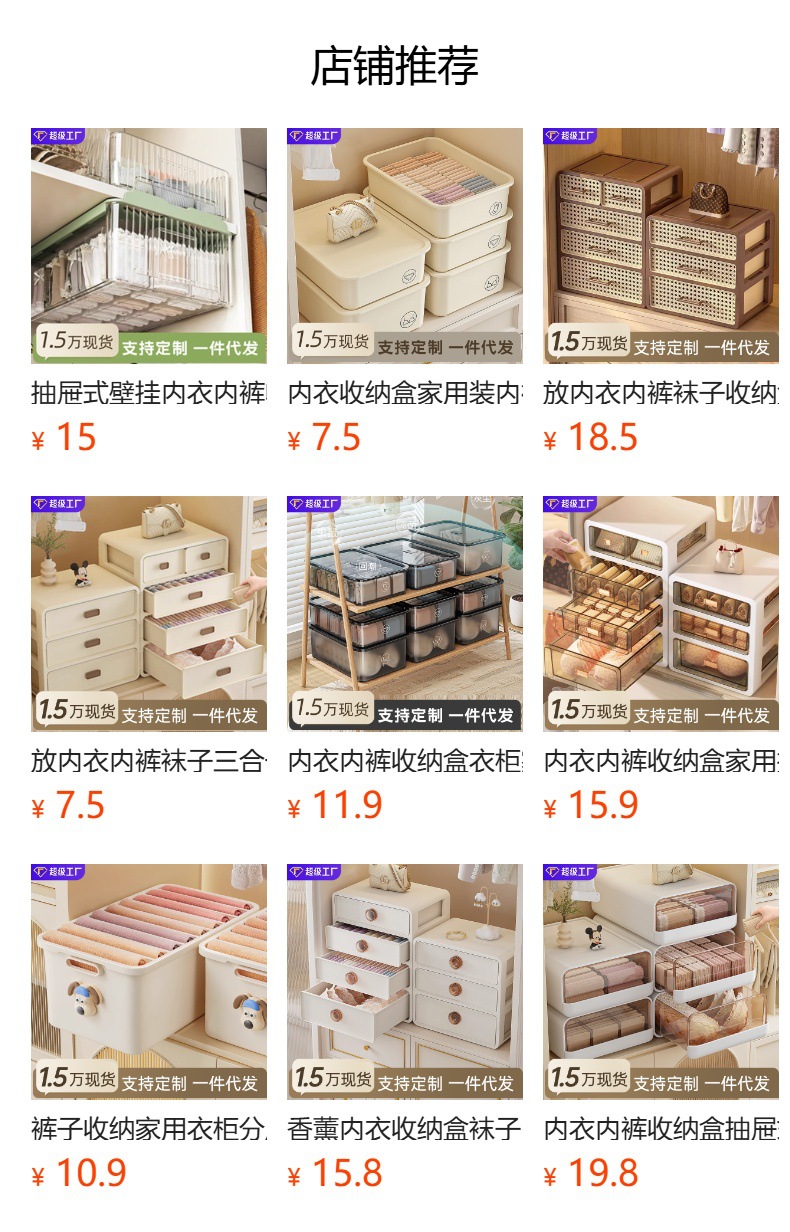 内衣内裤收纳盒放袜子装贴身衣物专用收纳箱文胸三合一收纳盒子详情1