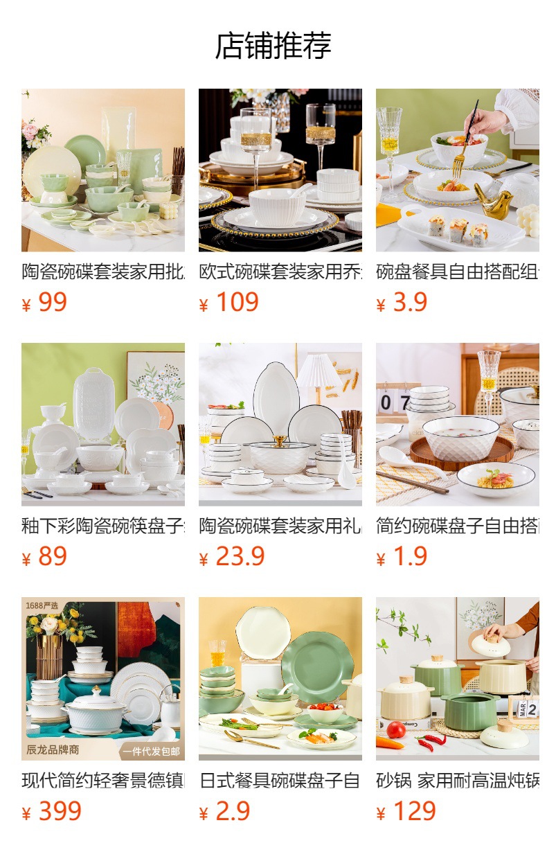 陶瓷碗碟套装家用礼品批发景德镇奶油风碗盘筷子组合餐具全套ins详情1