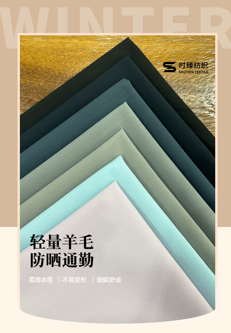 轻量羊毛防晒衣修身防晒服跨境透气防护抗紫外线详情1