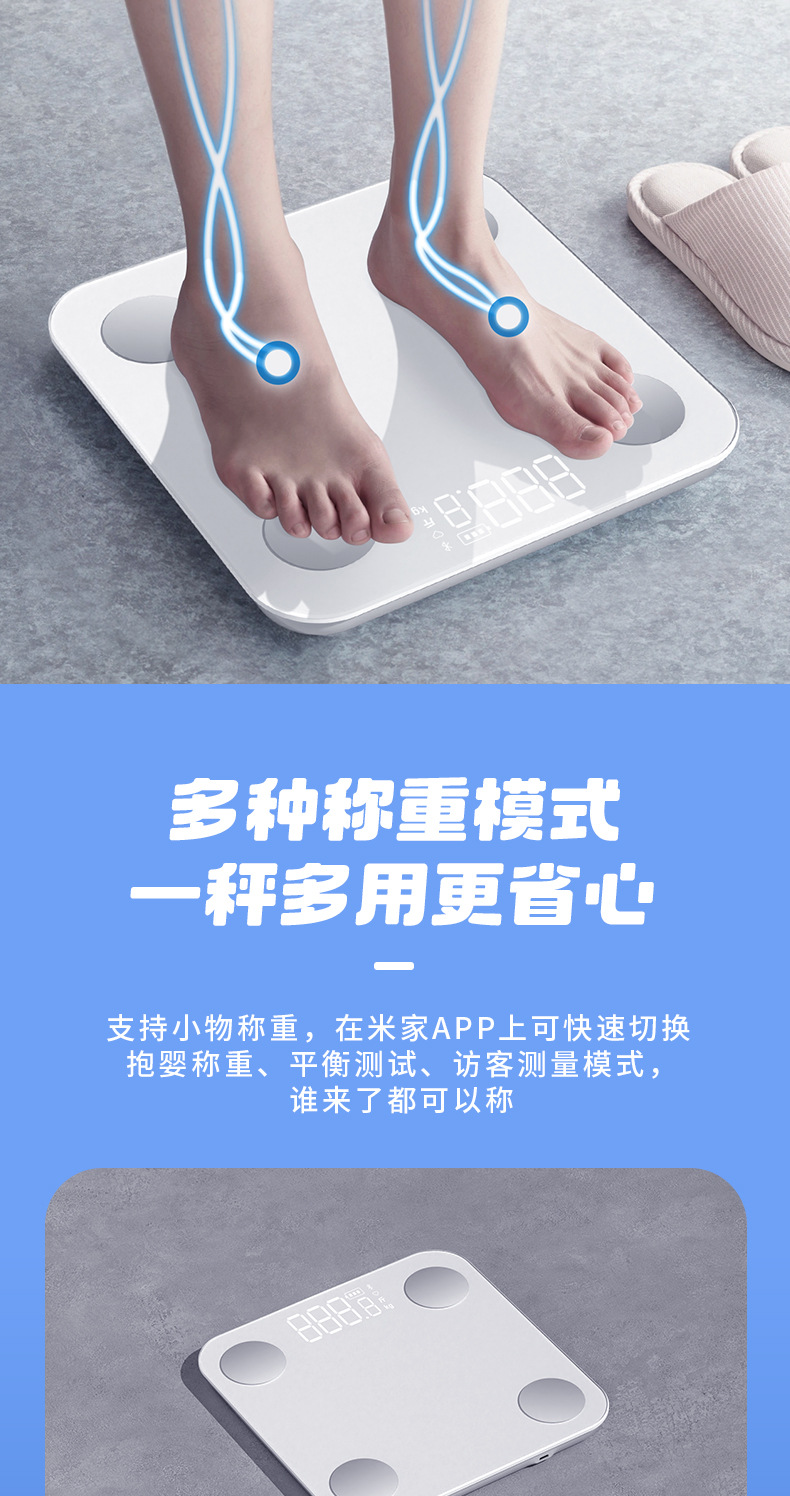体重秤家用智能体脂秤称重电子秤人体称高精准小型米家测心率定制详情6