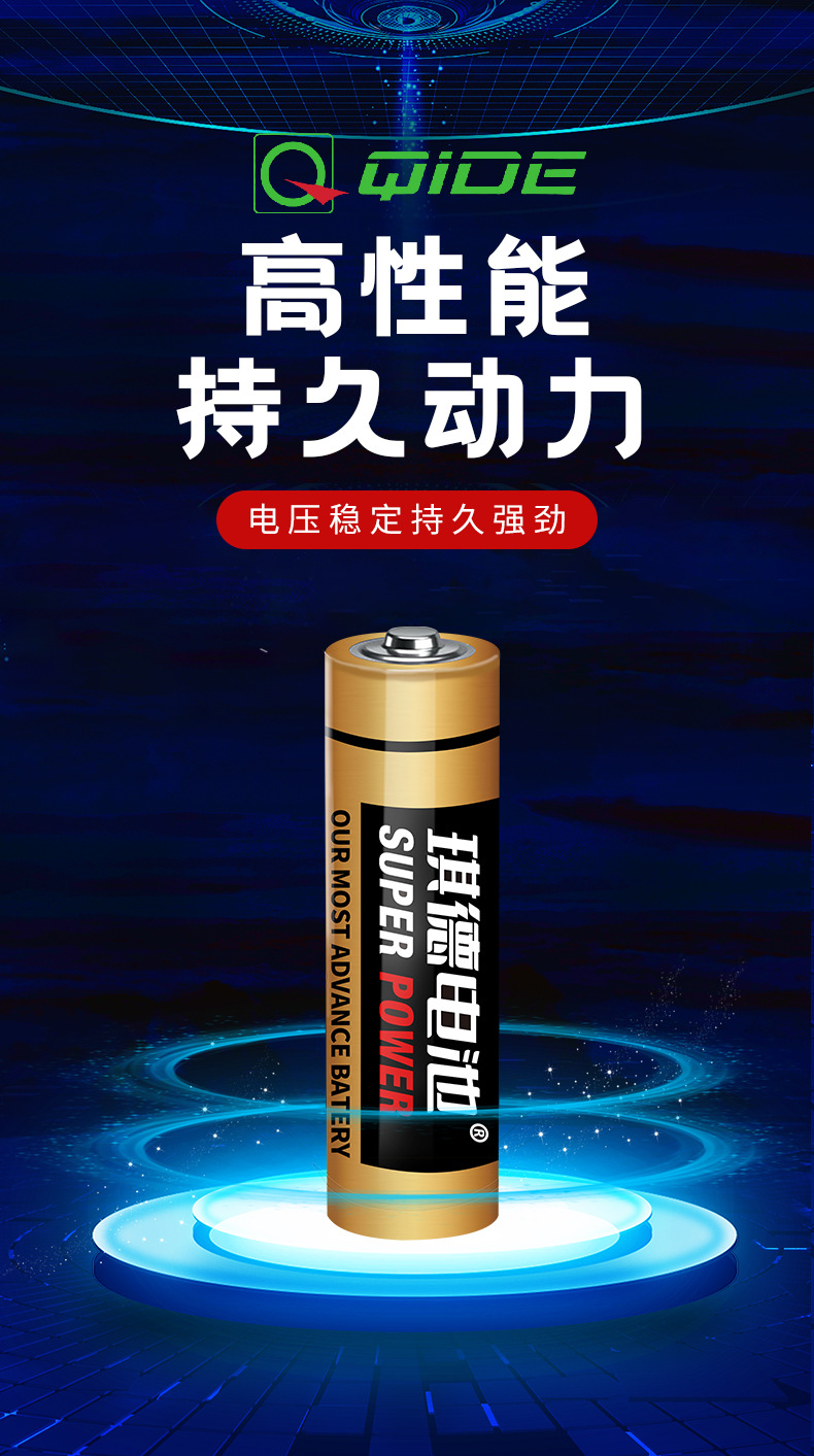5号7号电池1.5V碳性五号七号干电池遥控器电子秤玩具厂家批发详情1