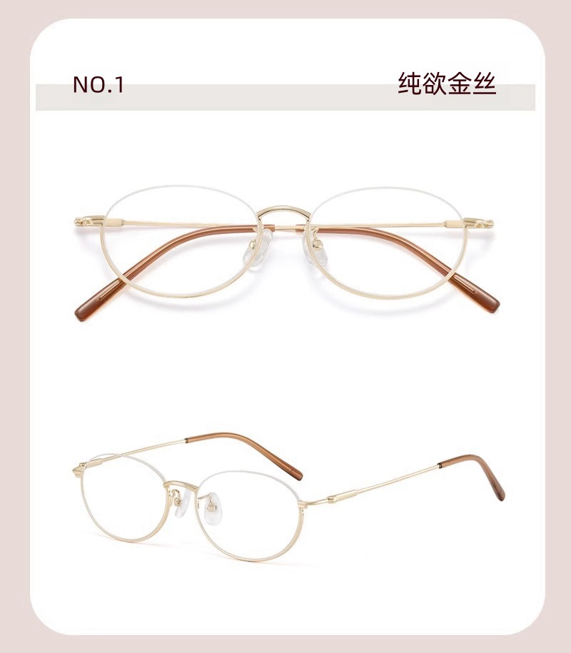 纯欲金丝下半框眼镜女近视可配度数素颜显瘦椭圆平光眼睛架韩版详情6