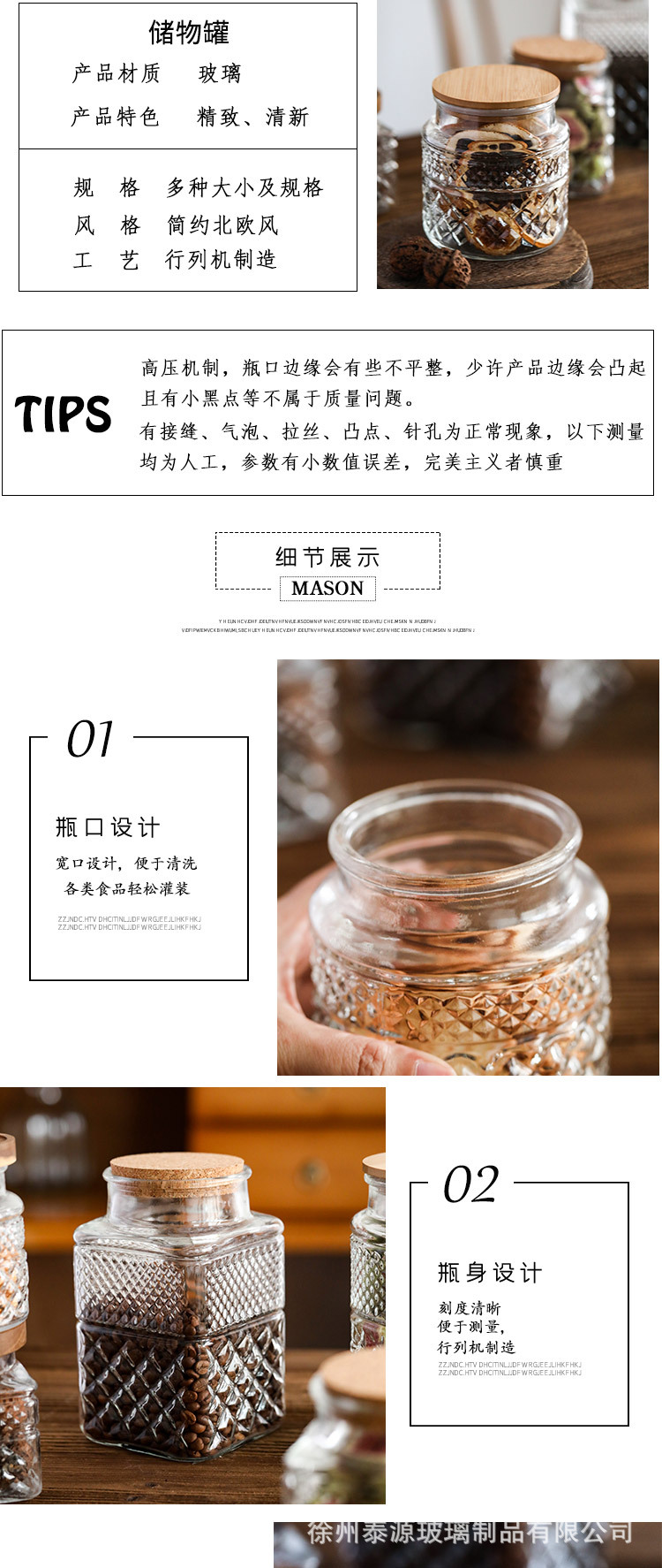 厂家批发大号玻璃密封罐茶叶罐家用厨房杂粮花茶收纳储物罐食品罐详情3
