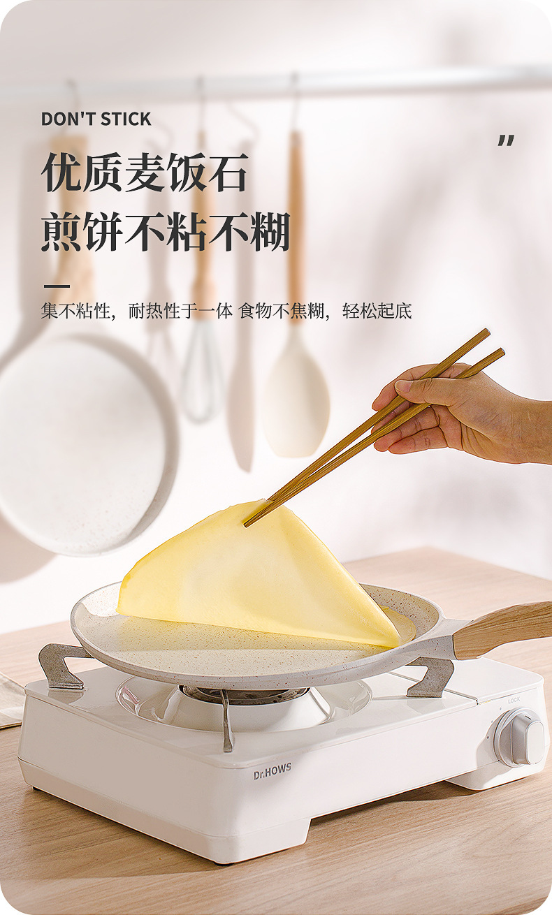 跨境平底锅披萨煎锅薄饼鸡蛋卷玉米饼千层班戟烙饼锅不沾家用通用详情5