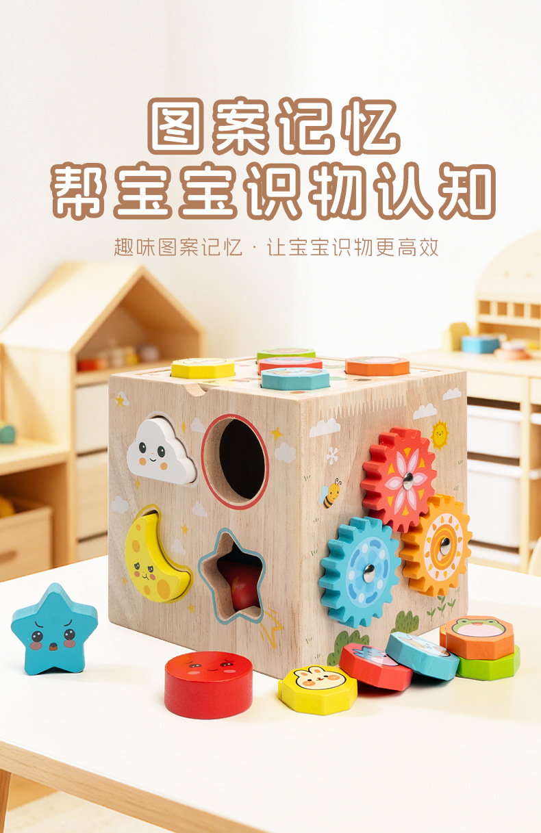 十合一游戏盒儿童木质蒙氏早教形状配对颜色认知益智玩具投币盒详情5