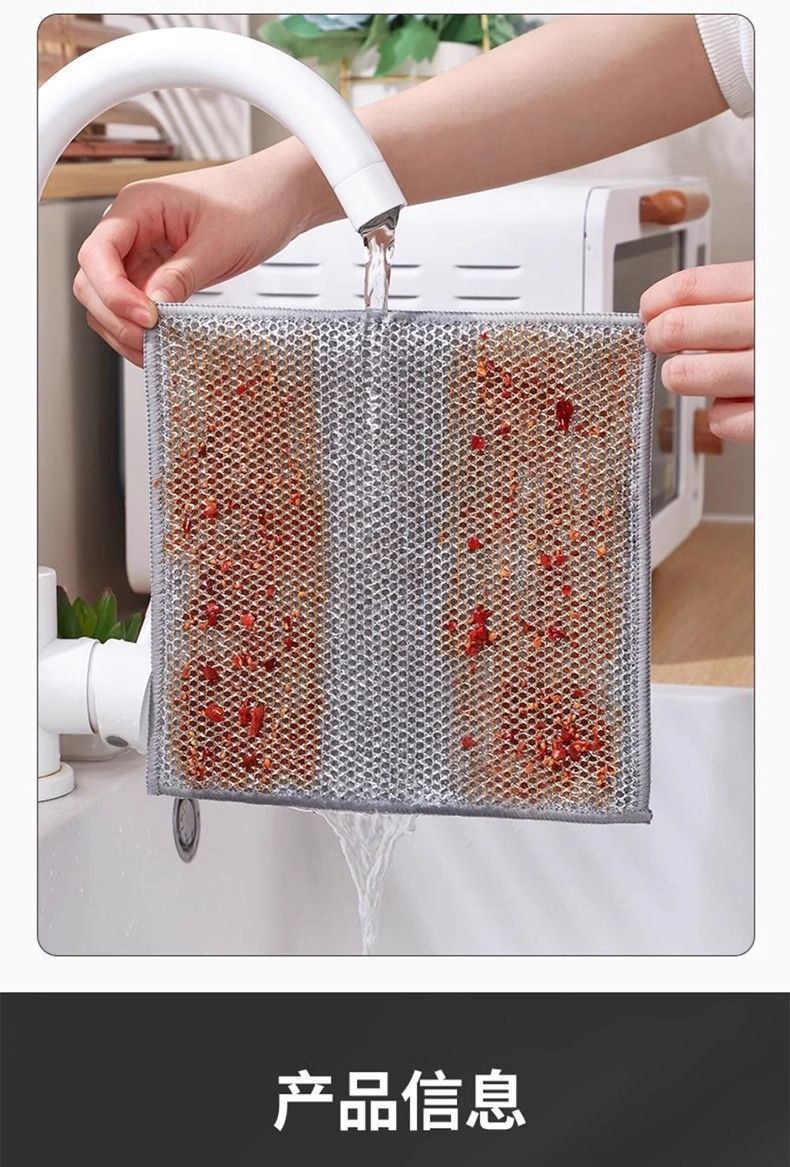 【 居家日用】钢丝洗碗布竹炭抹布不沾油厨房专用银丝网格擦手巾详情10