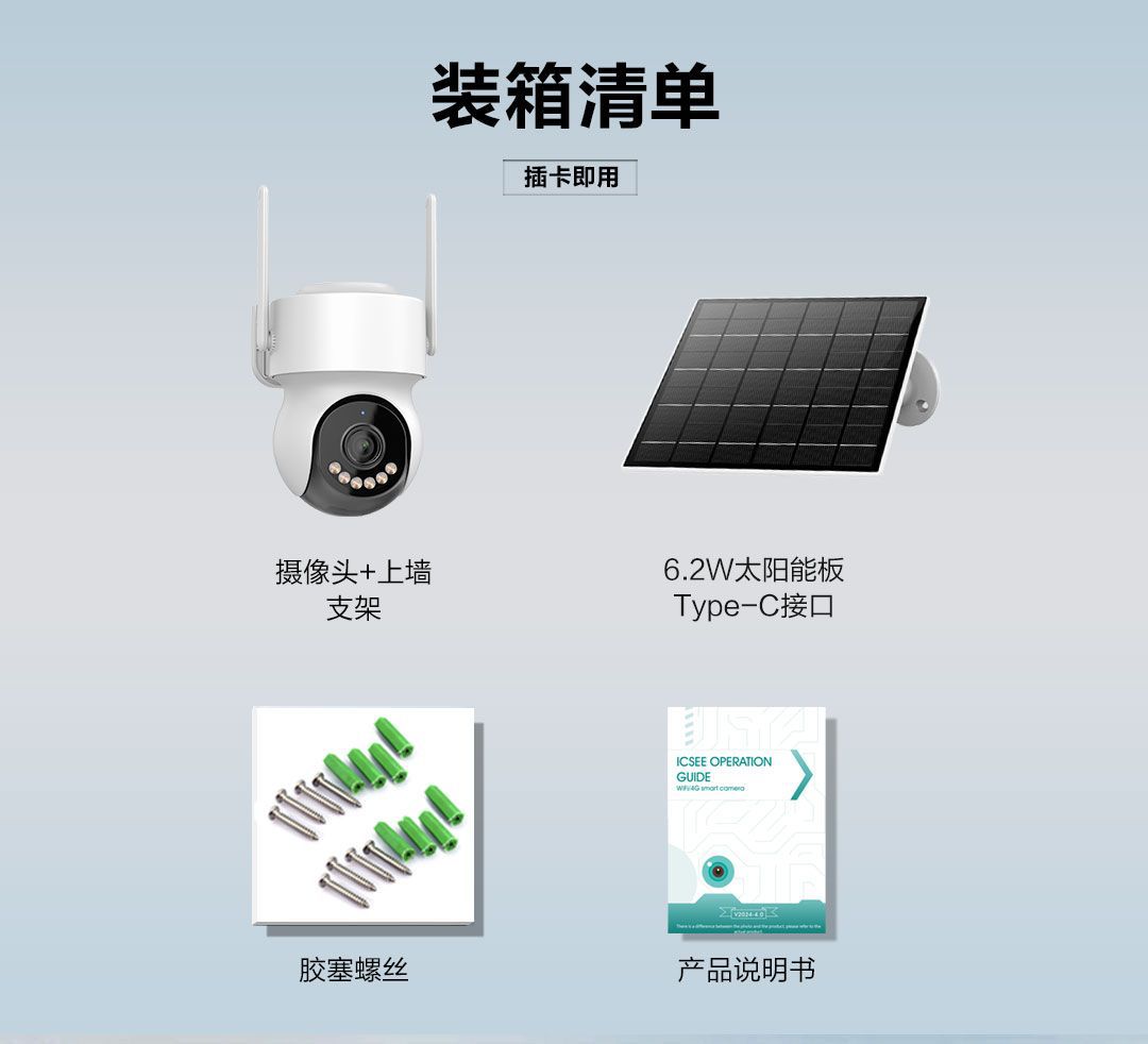 icsee dual-eye gun Ball 4G AOV solar monitoring Asia-Pacific version low-power IPcam pic 14