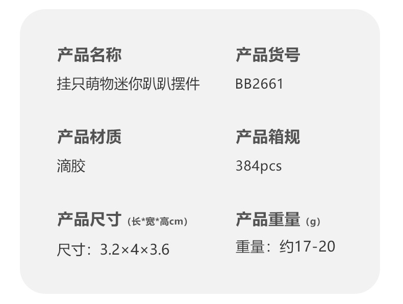 新品办公室电脑装饰品挂只萌物可爱小摆件汽车中控屏摆件挂件批发详情12