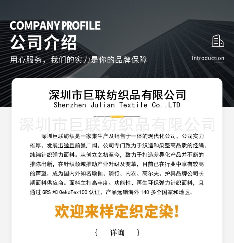 四面弹瑜伽服面料裸感亲肤排汗lulu同款瑜伽弹力布莱卡瑜伽面料详情10