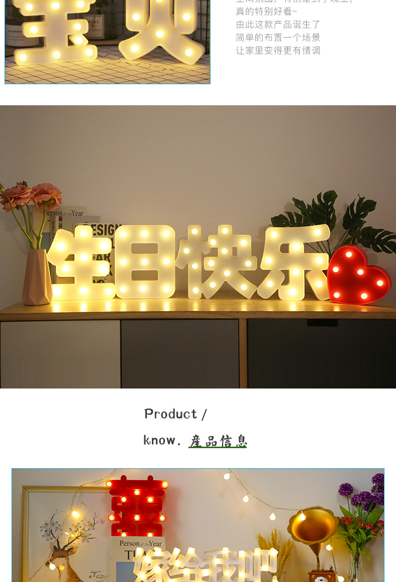 生日快乐灯求婚表白字母灯派对场景布置led灯蛋糕装饰灯发光灯牌详情7