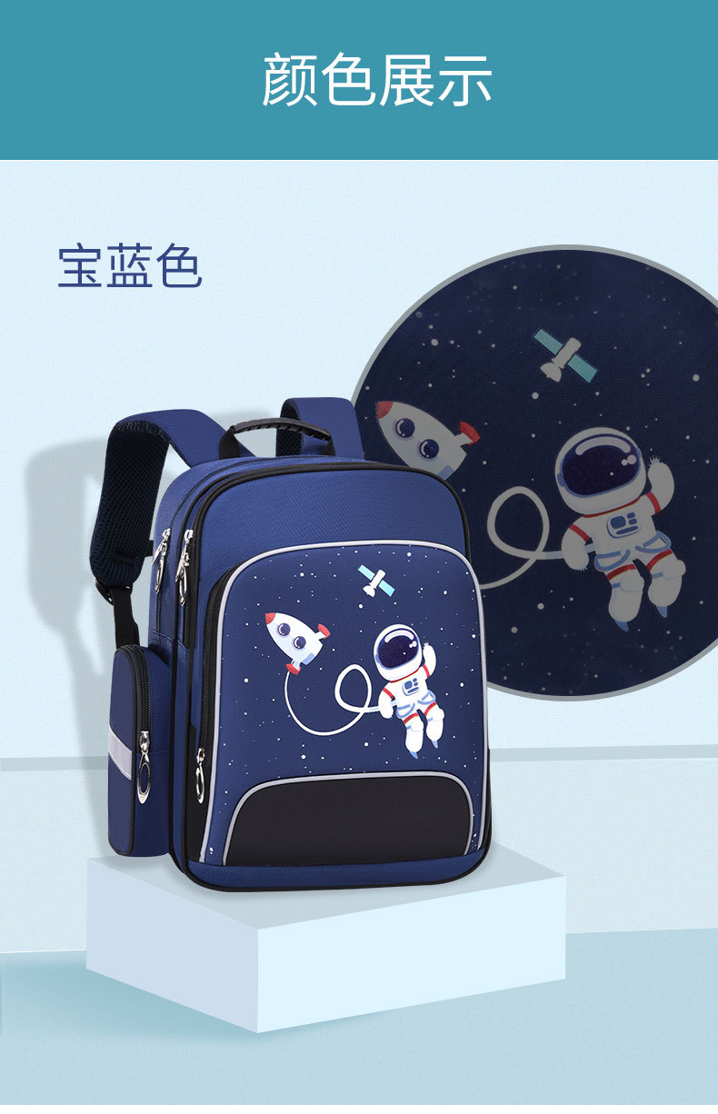 醇龙宇航员小学生书包新款1-6年级卡通减负儿童书包印字logo批发详情16