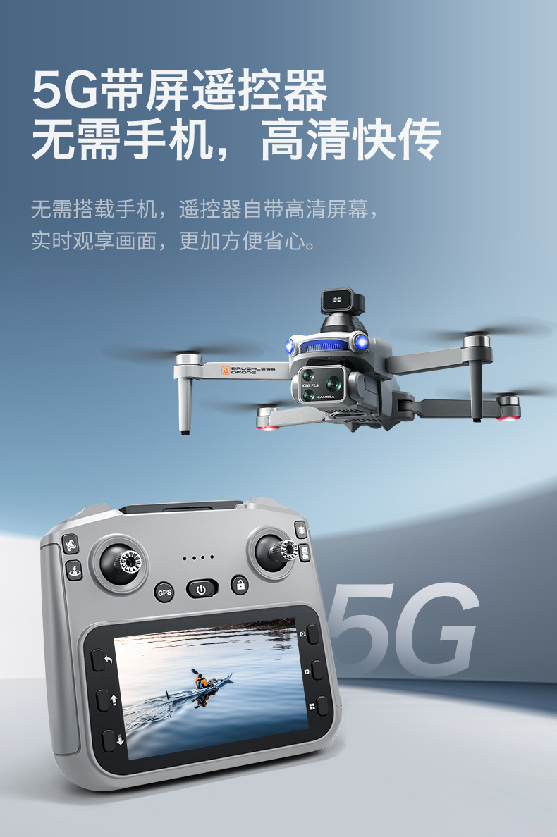 The new cross-border S119 relay with screen control GPS brushless aerial photography drone obstacle avoidance remote control aircraft for foreign trade pic 12
