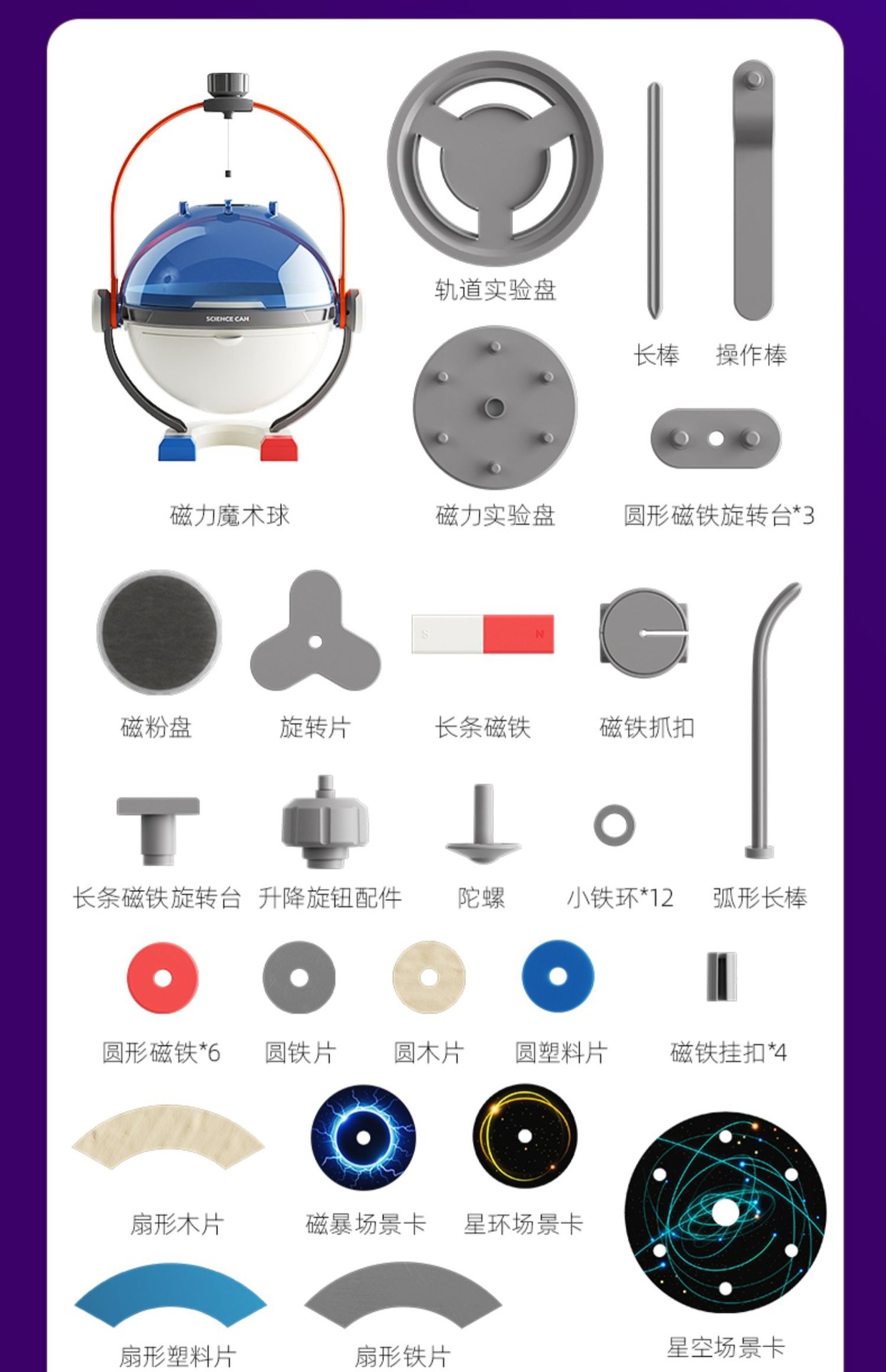 科学罐头磁力魔术球趣味学物理磁铁吸铁石儿童多功能益智玩具礼品详情36