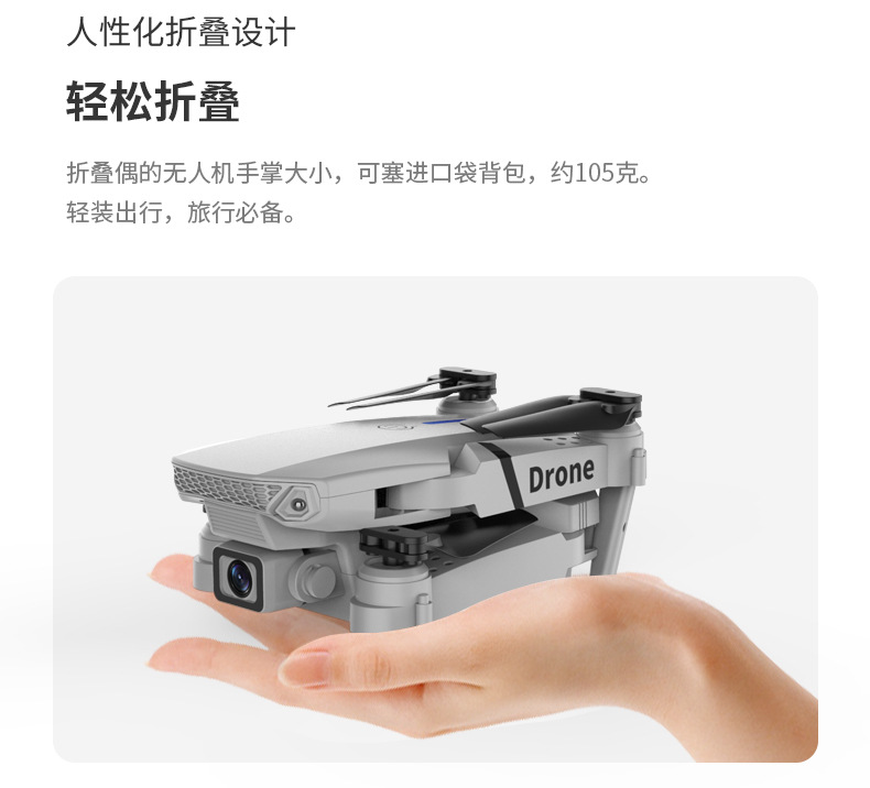 Cross-border customized E88 high-definition dual-camera folding drone four-axis remote-controlled aircraft for export and wholesale by foreign trade manufacturers pic 7