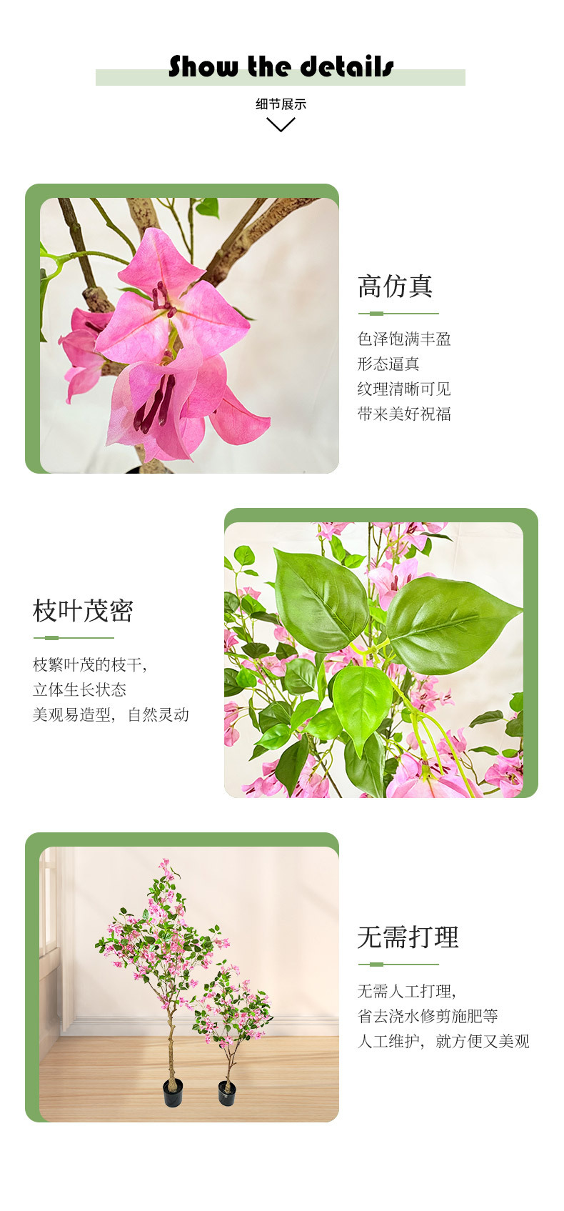 仿真三角梅家居摆件婚庆酒店橱窗造景装饰绿植工程绢花工厂供应详情4