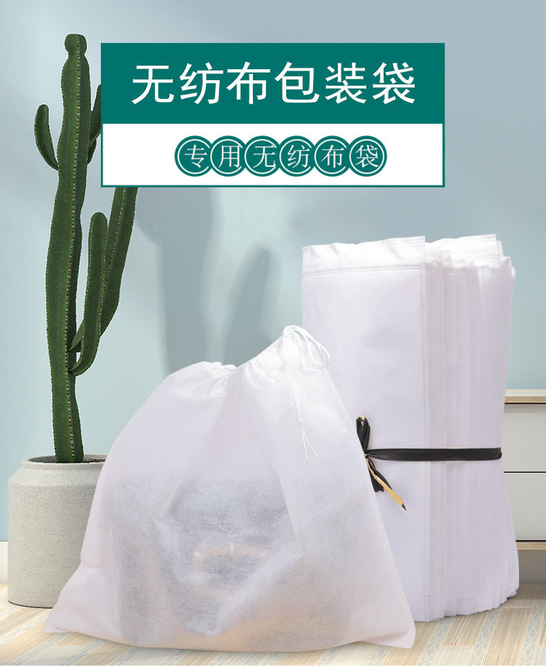 Factory direct sales of non-woven fabric bags, flat-mouth packaging bags, thick dust-proof bags for shoes, storage shoe covers, white printed logo pic 2