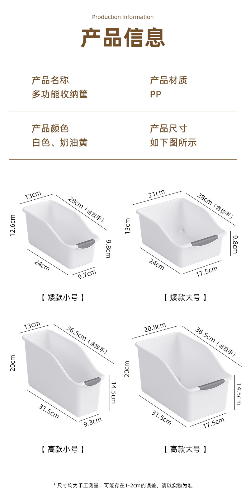 日式多功能桌面收纳盒厨房客厅橱柜角落抽屉整理箱斜口置物收纳筐详情13