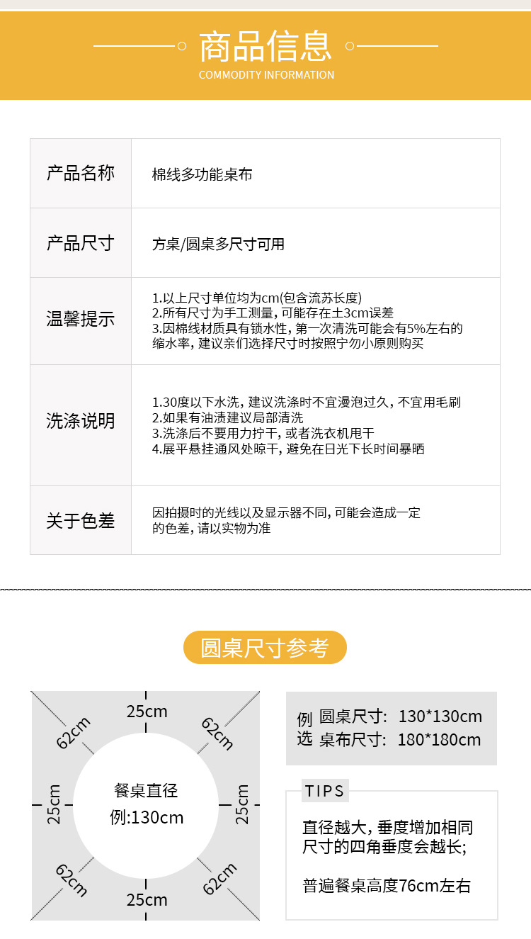 ins 风棉麻桌布纯色法式圆桌桌布轻奢高级生日拍照白色日系茶几布详情5