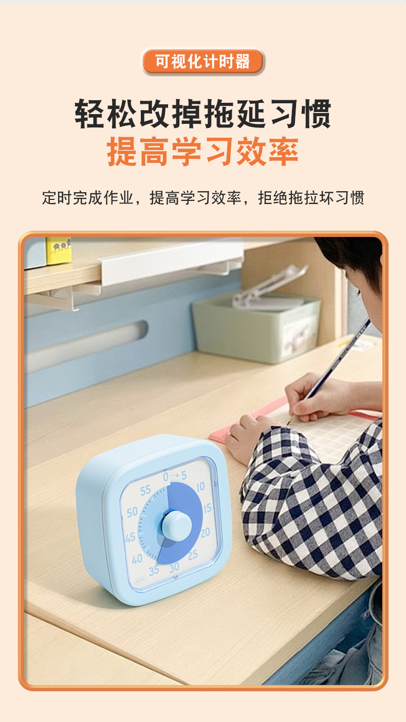 小学生自律神器时间管理器学习写作业提醒器可视化定时器可视化详情5