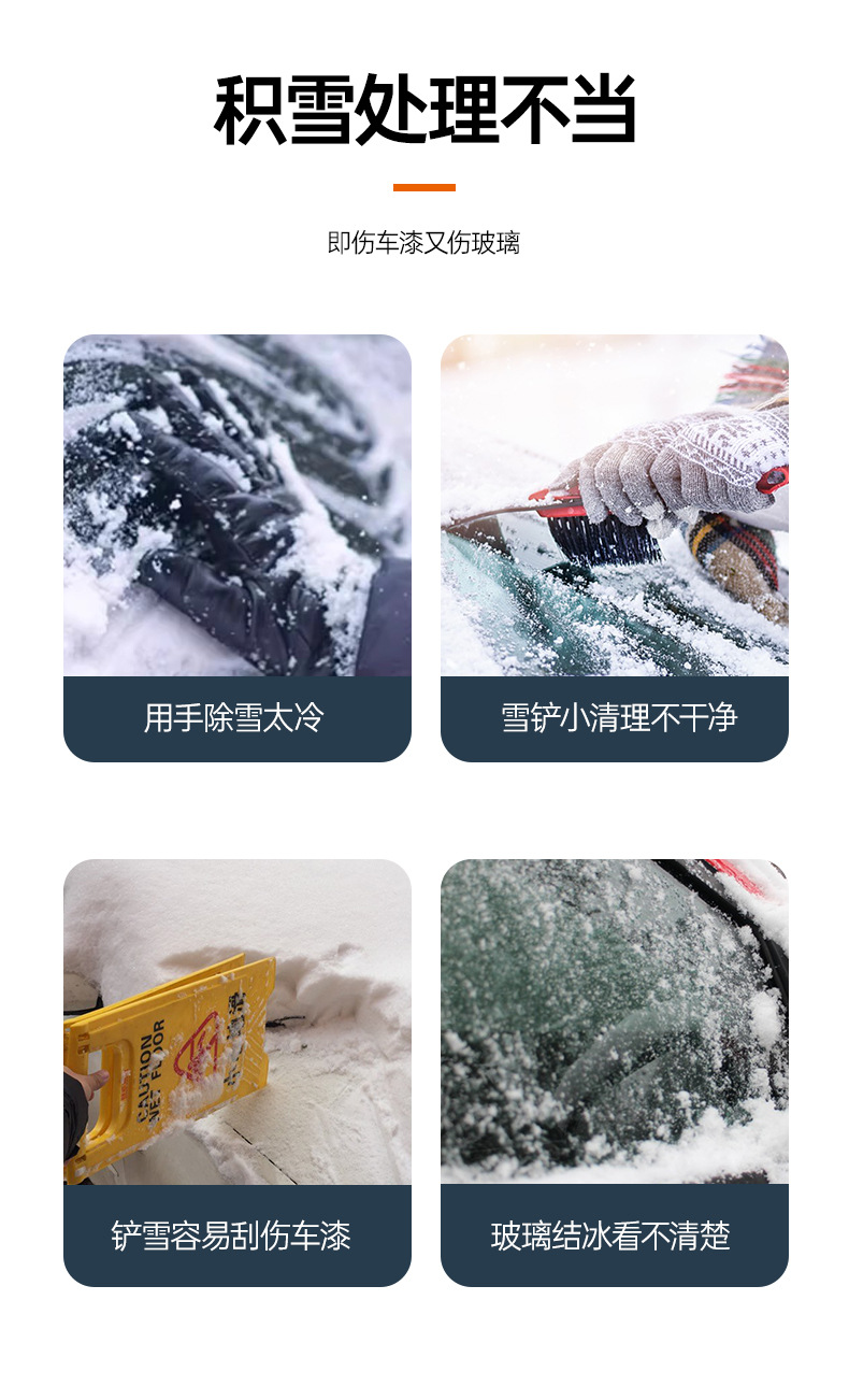 汽车除雪铲多功能伸缩除冰铲车用除雪刷冬季车用雪铲汽车清洁用品详情3