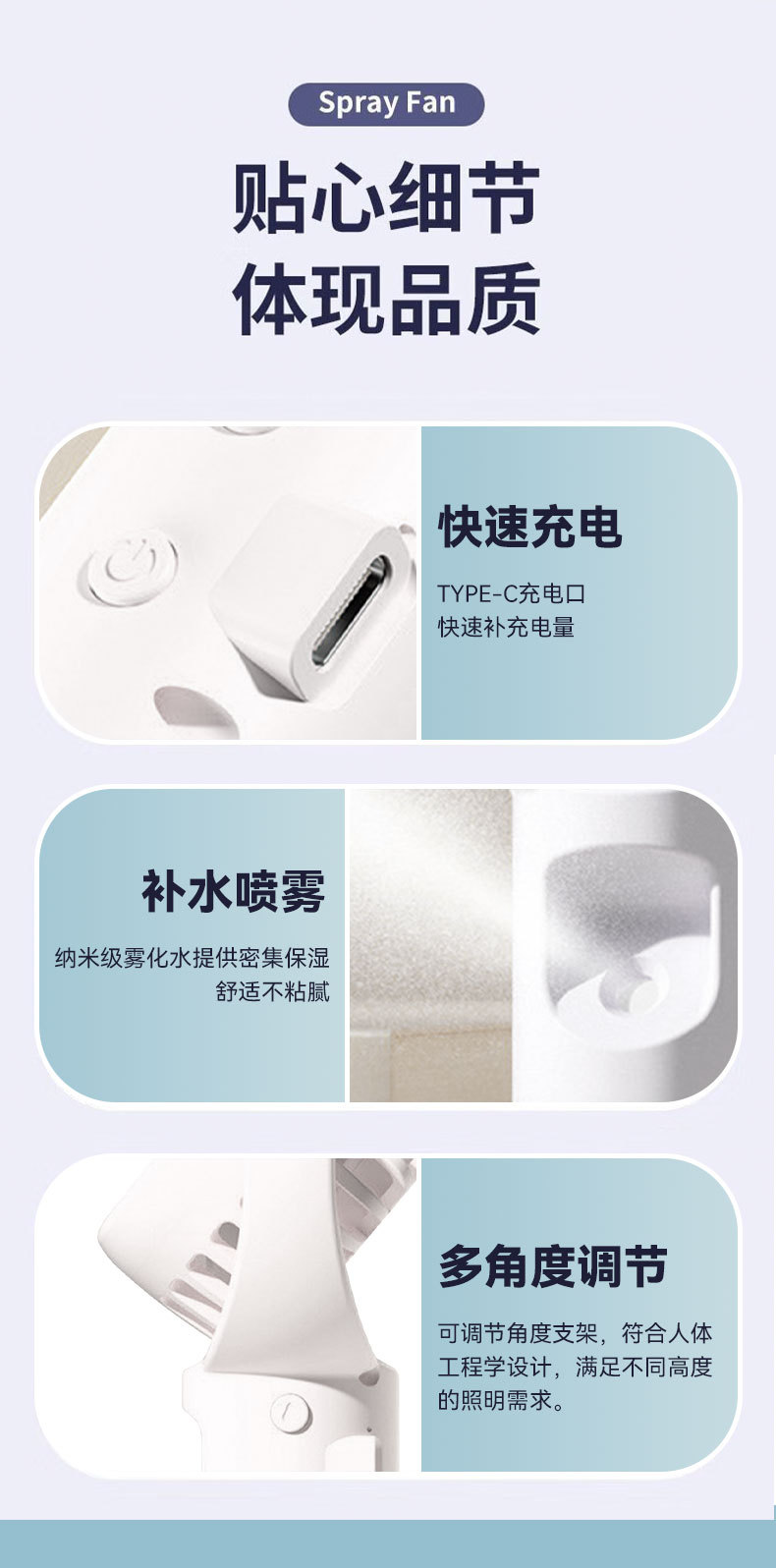 F04手持喷雾小风扇加湿补水迷你家用办公室好物小巧便携跨境热销详情13