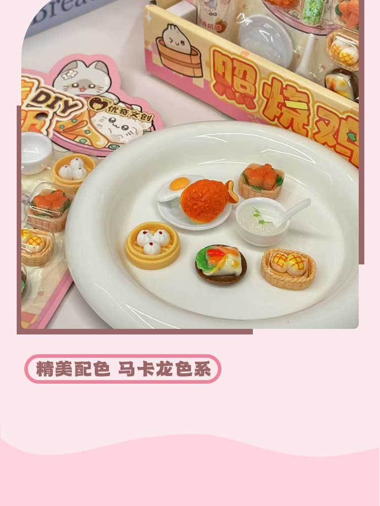 优奇文创DIY照烧鸡腿饭奶油胶系列儿童益智手工玩具厂家直销批发详情5