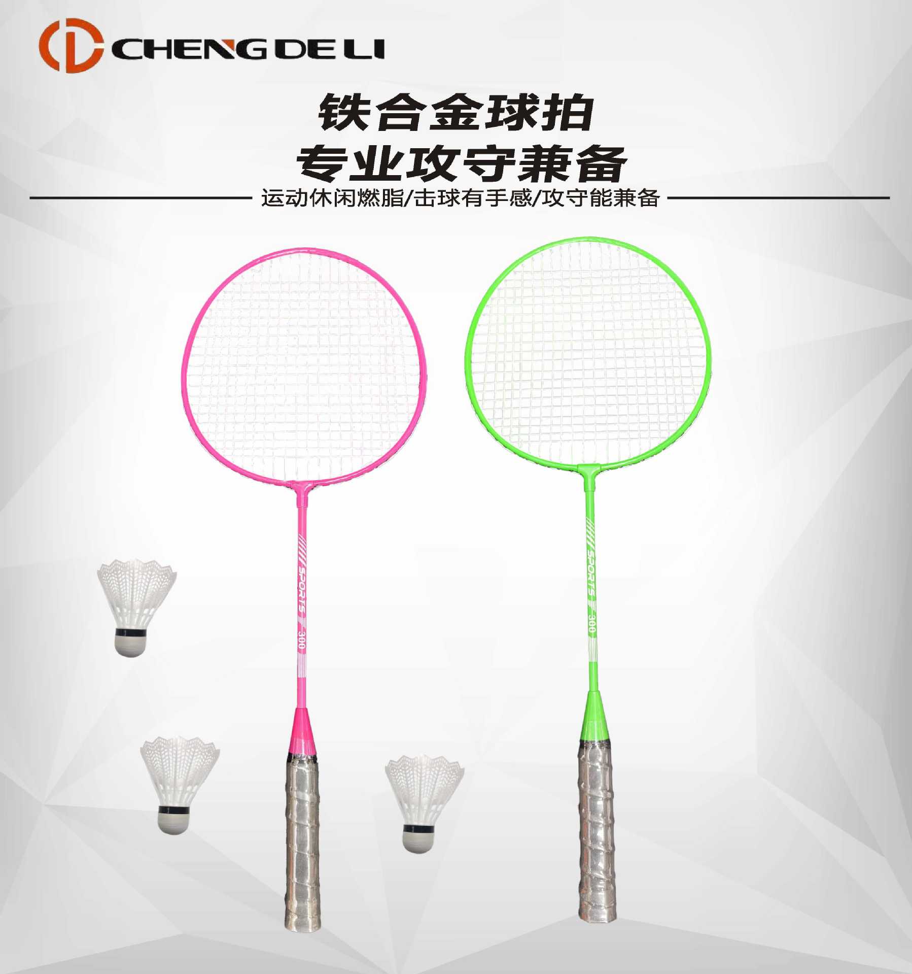 双支成人羽毛球拍正品男女情侣儿童学生进攻型运动户外羽毛球网球拍详情1