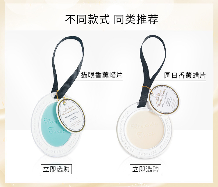 浪漫时光衣柜香薰蜡片衣橱卧室家居除味清香薰香香片装饰摆件批发详情6