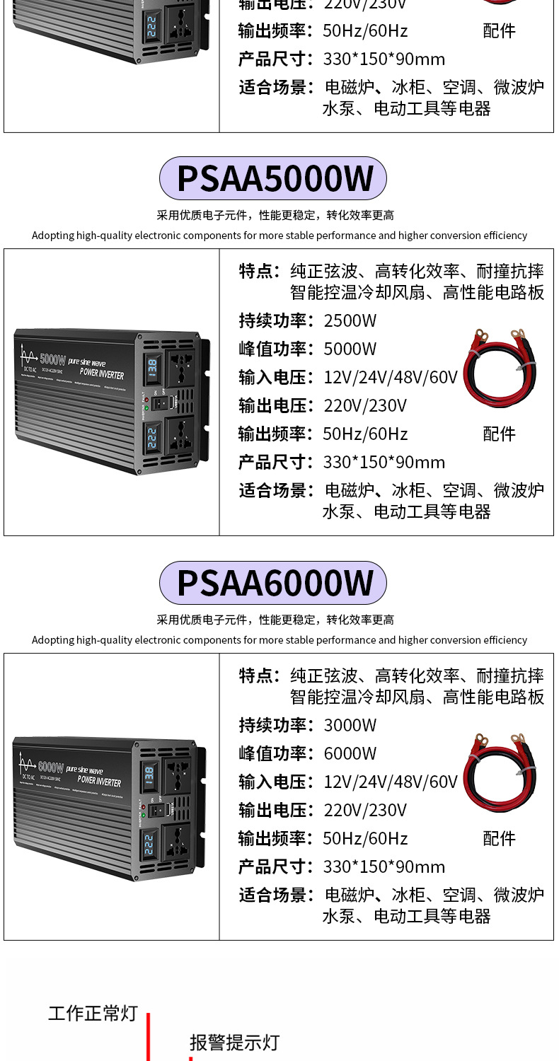 户外用电转换大功率纯正弦波逆变器家用电器空气炸锅展示柜逆变器详情7