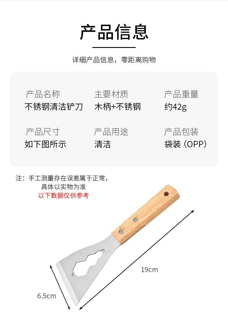 Multi-functional scraper, cleaning stainless steel putty scraper, cement putty scraper tool, special shovel for decoration, thickened type pic 3