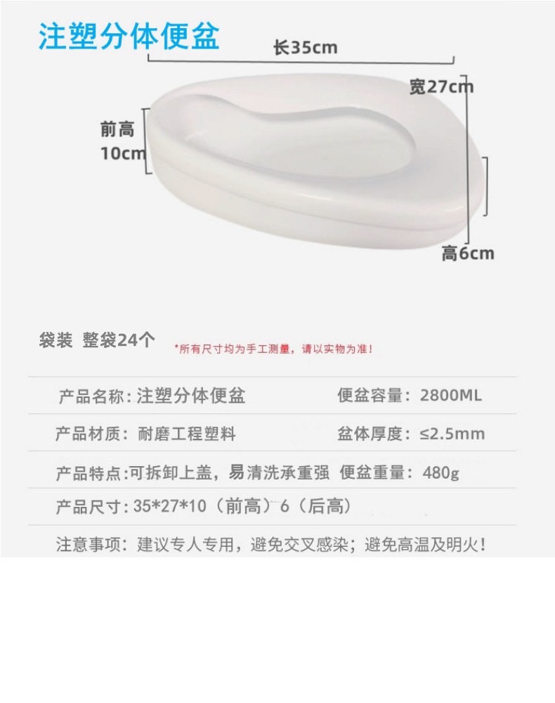 卧床便盆 医院用加厚塑料便盆接尿器 痰盂尿壶 支持代发详情16