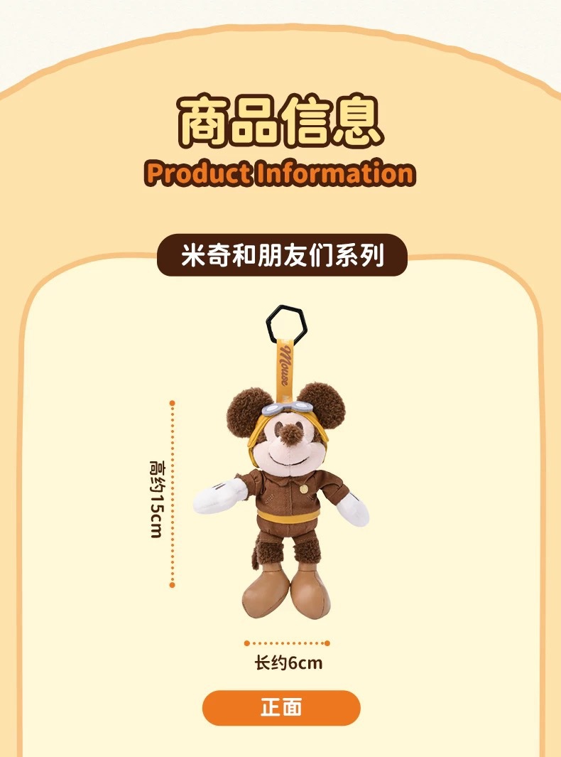 迪士尼potdemiel蜂蜜罐米奇毛绒书包挂件玩偶公仔搭子送礼物百搭详情6