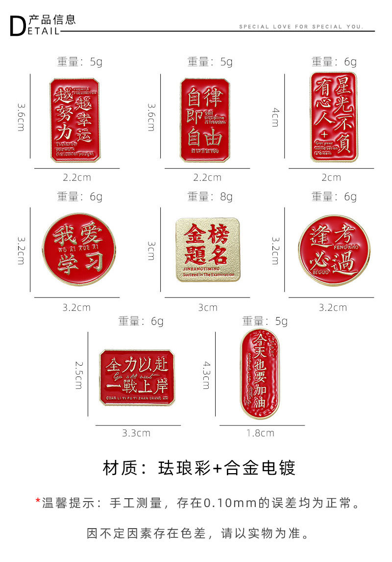 逢考必过徽章胸针金榜题名徽章中高考加油祝福文字毕业季学生礼物详情3