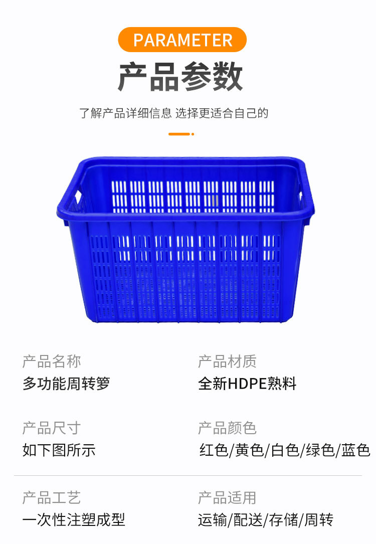 周转箩详情页-1_09.jpg