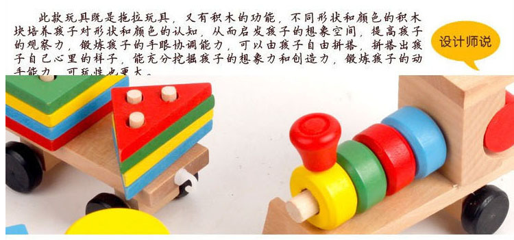 儿童玩具小号拖拉车认知颜色形状可拆装配对三节小火车幼儿园玩具详情8