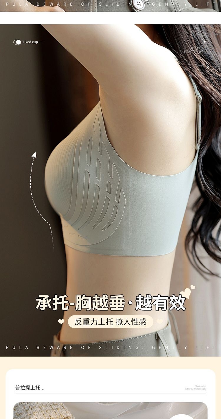 无痕乳胶内衣女小胸聚拢显大提拉上托防下垂调整型薄款背心文胸罩详情11