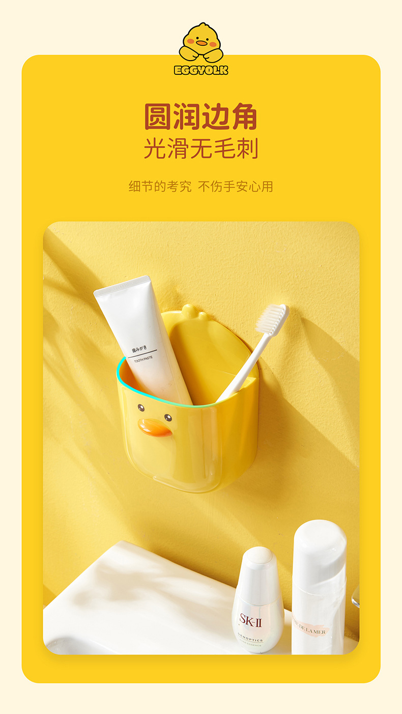 Egg yolk duck wall-mounted storage rack, stationery and makeup brushes, wall storage box, bathroom non-perforated comb and sundries storage rack pic 3