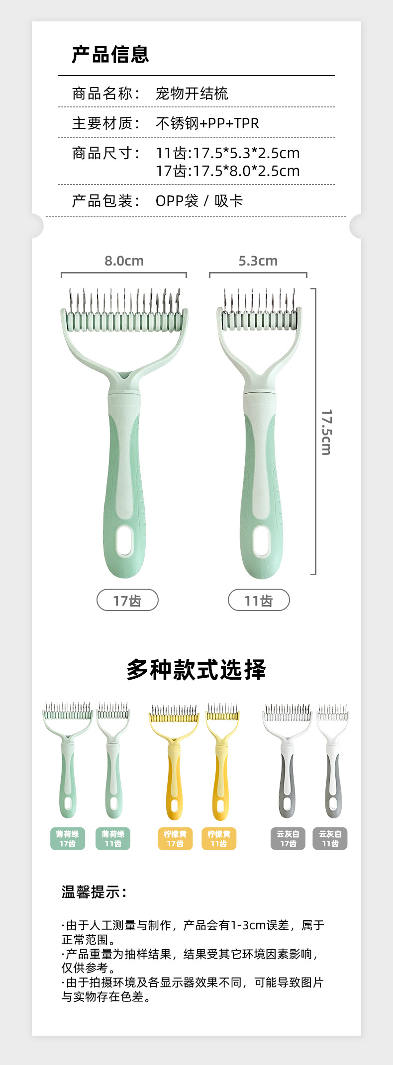 外贸新款宠物开结梳不锈钢双面开结狗狗梳毛去浮毛猫咪防打结脱毛梳子详情3