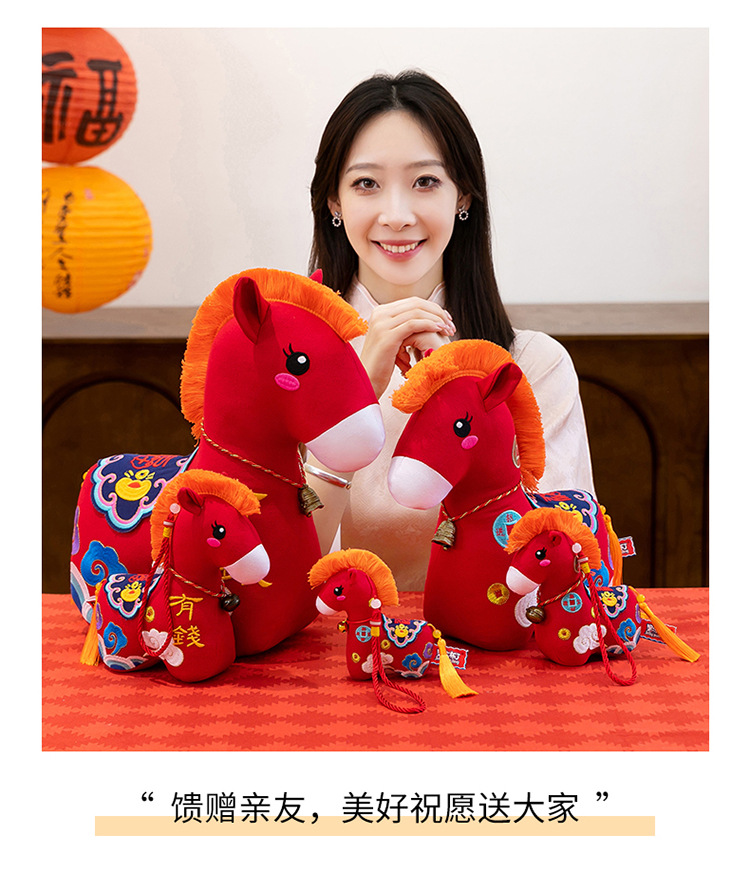 2026年马年吉祥物公仔国潮民俗花布马玩偶布艺马娃娃毛绒玩具礼物详情11